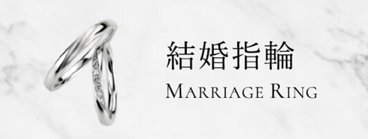 marriage_ring