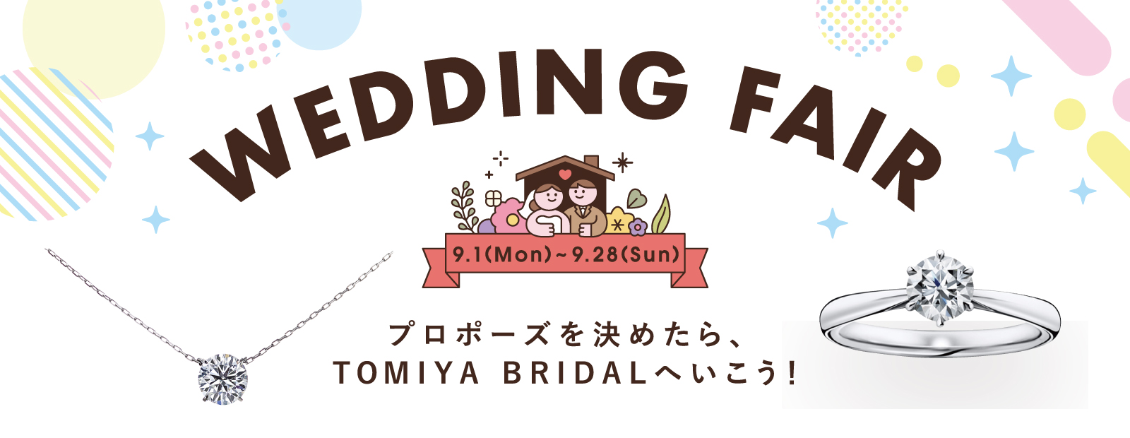 wedding-fair202509_1600620