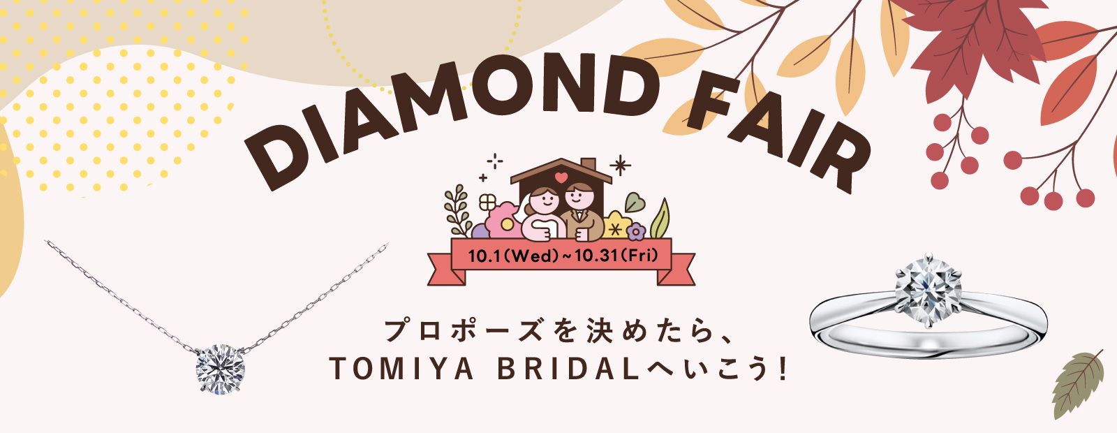 diamond_fair_pc