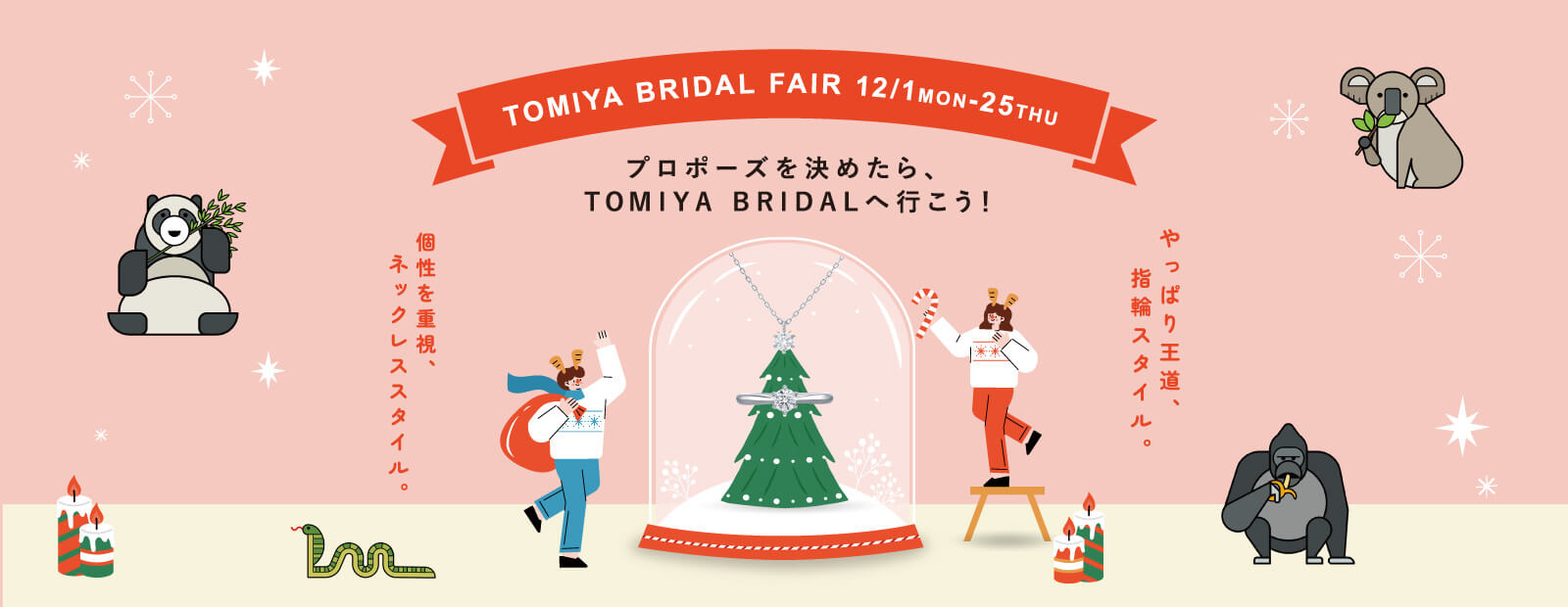 20251211_br_banner (1)