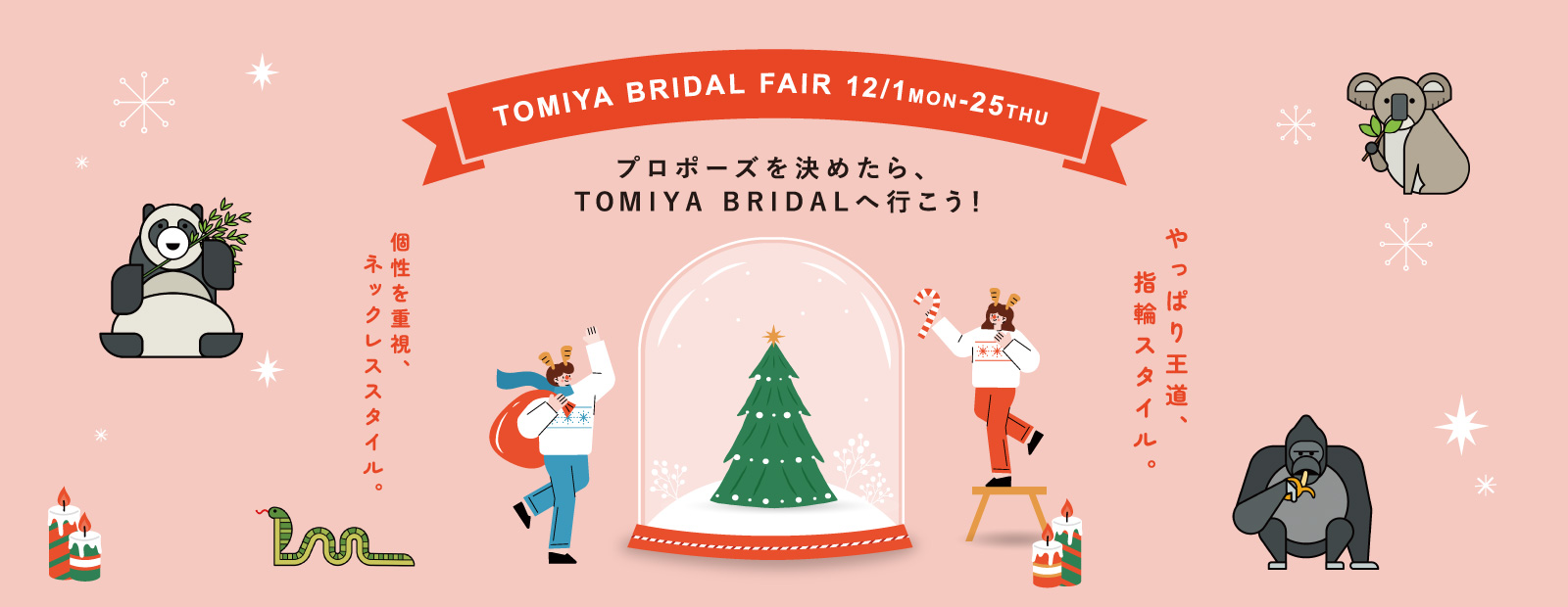 tomiya_bridal_pc